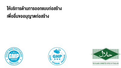 บริษัท ศรีราชา อินเตอร์เทค โซลูชั่น จำกัด