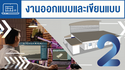 บริษัท ศรีราชา อินเตอร์เทค โซลูชั่น จำกัด