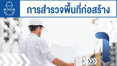 บริษัท ศรีราชา อินเตอร์เทค โซลูชั่น จำกัด