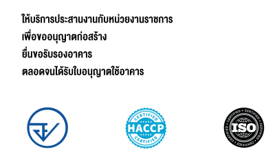 บริษัท ศรีราชา อินเตอร์เทค โซลูชั่น จำกัด