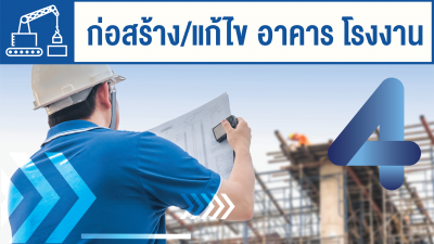 บริษัท ศรีราชา อินเตอร์เทค โซลูชั่น จำกัด