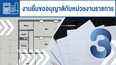 บริษัท ศรีราชา อินเตอร์เทค โซลูชั่น จำกัด