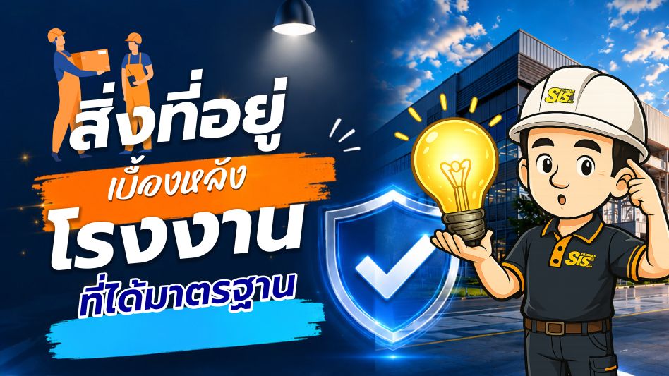 สร้างโรงงาน GMP แบบ Turnkey ครบวงจร พร้อมใช้งานจริง รองรับ อย. และ GMP