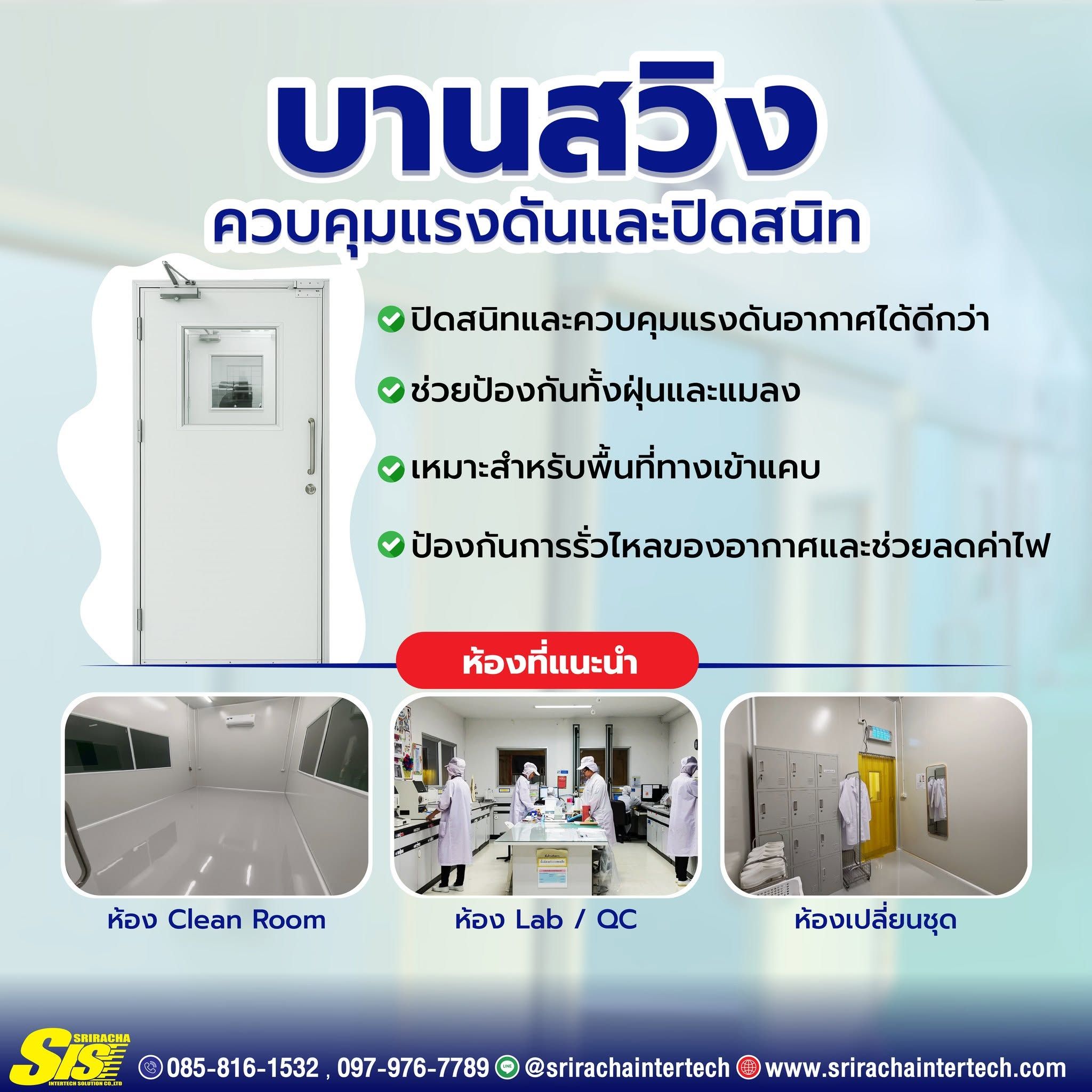 ประตู ISO Wall เลือกแบบไหนดี? เปรียบเทียบบานสวิง vs บานเลื่อนก่อนเลือกผิด