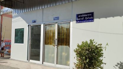 ระบุตำแหน่งติดตั้งเครื่องจักร